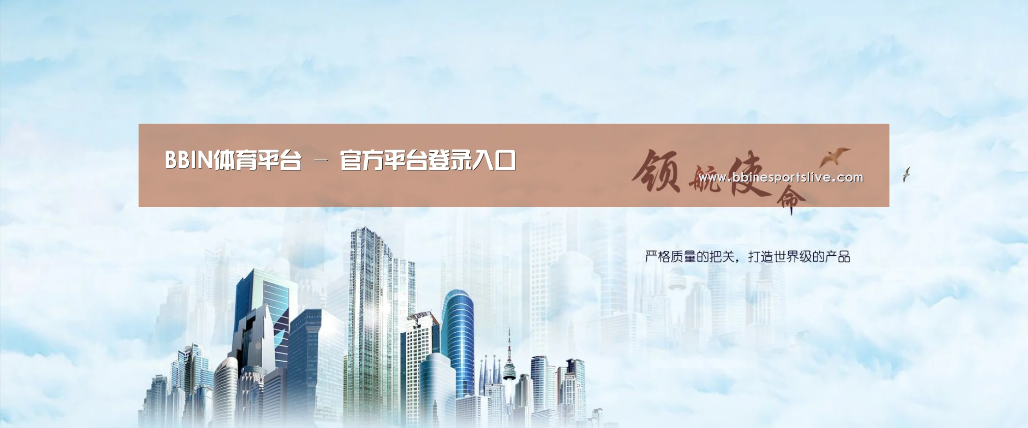 BBIN直播,BBIN官网,BBIN百家乐,BBIN登录公司