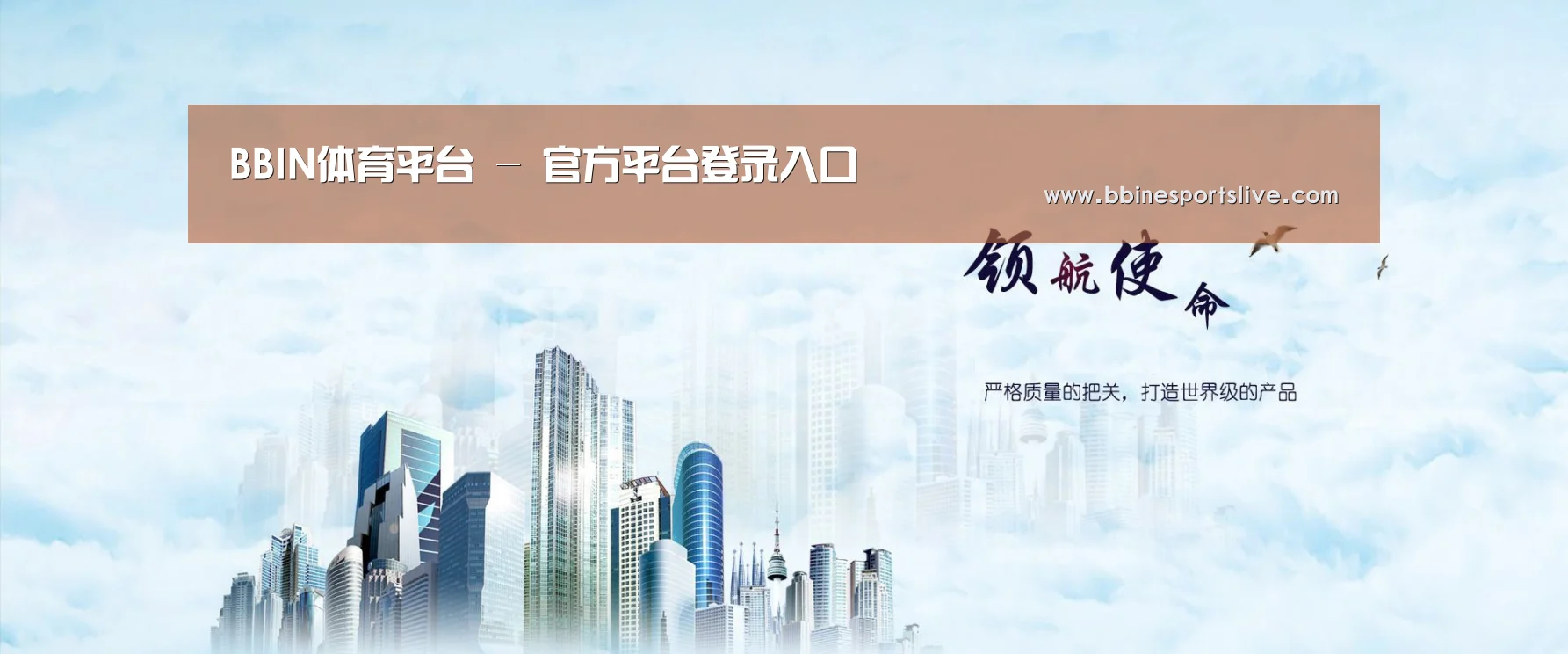 BBIN直播,BBIN官网,BBIN百家乐,BBIN登录公司