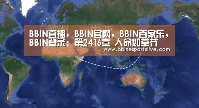 BBIN直播,BBIN官网,BBIN百家