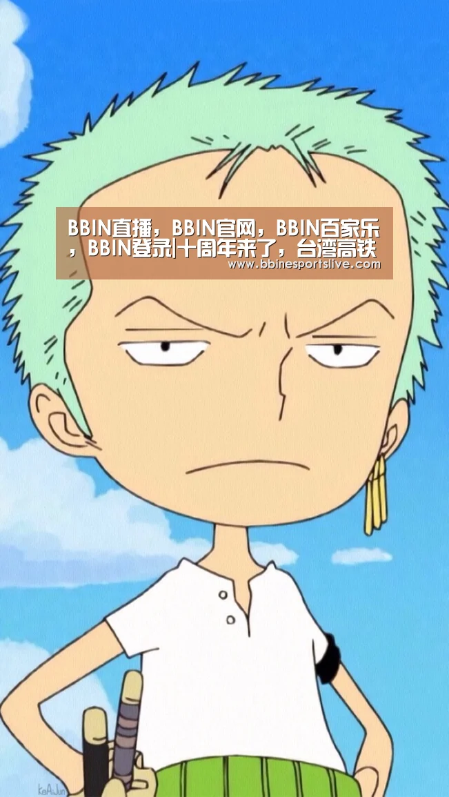 BBIN直播,BBIN官网,BBIN百家